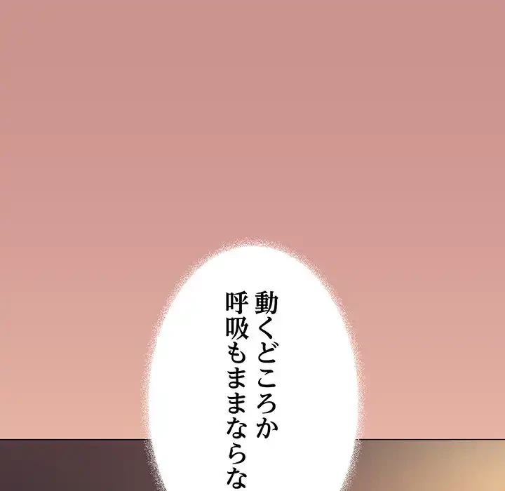 お隣さんと俺の××攻防戦 (タテヨミ) 第18話 - 29