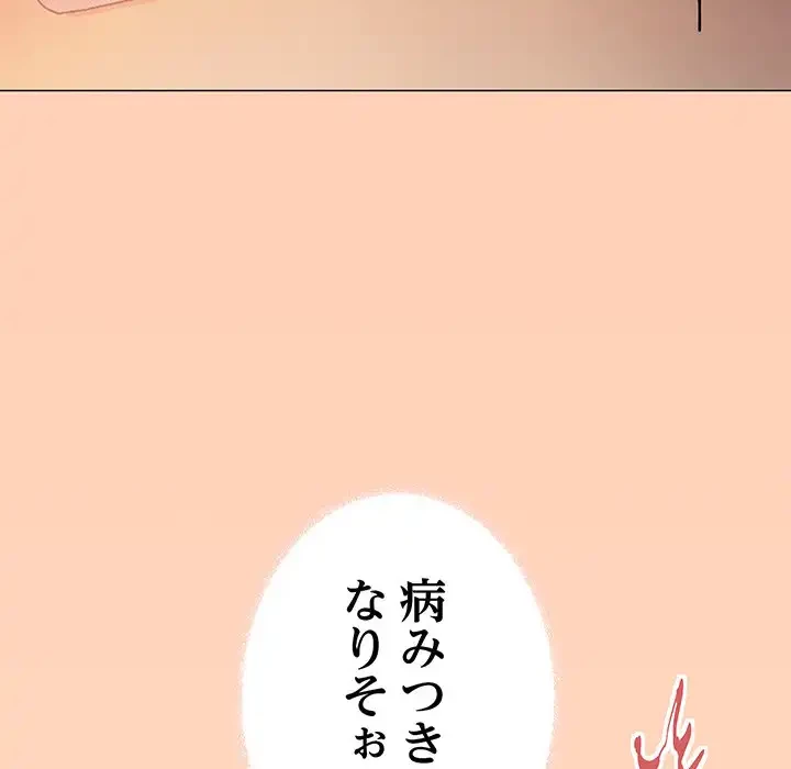 お隣さんと俺の××攻防戦 (タテヨミ) 第18話 - 45