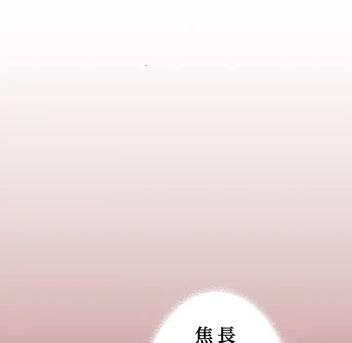 お隣さんと俺の××攻防戦 (タテヨミ) 第18話 - 58
