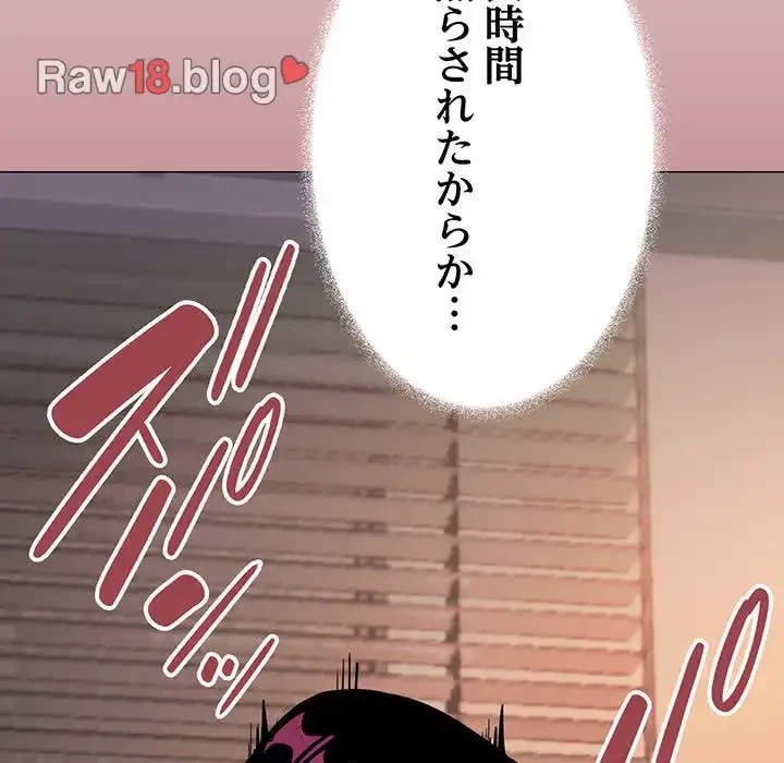 お隣さんと俺の××攻防戦 (タテヨミ) 第18話 - 59