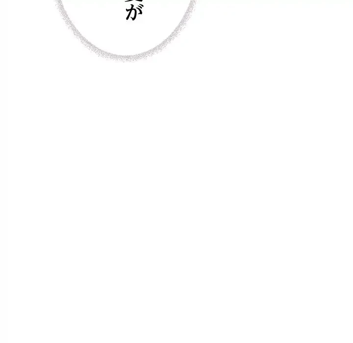 お隣さんと俺の××攻防戦 (タテヨミ) 第18話 - 70