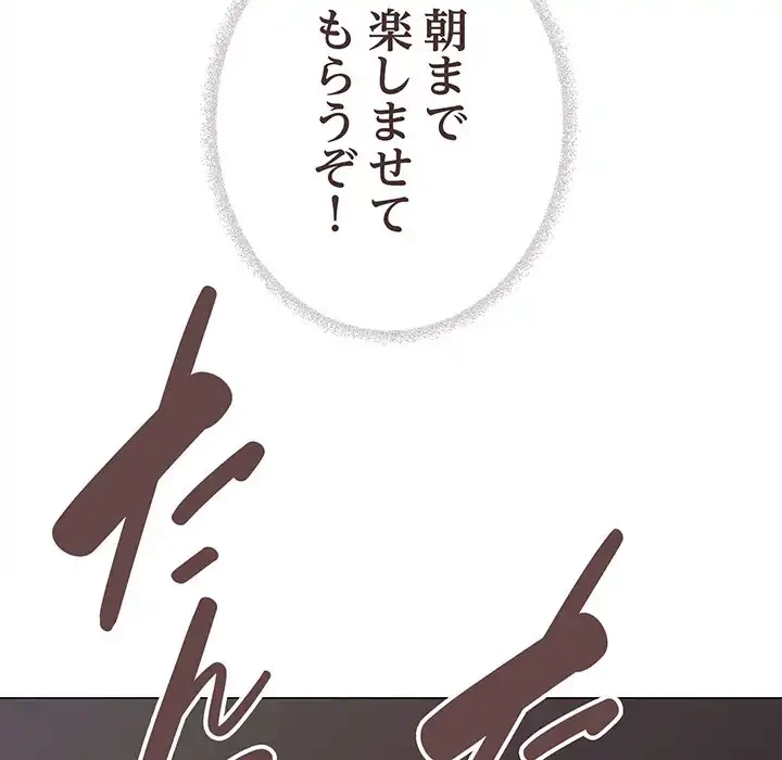 お隣さんと俺の××攻防戦 (タテヨミ) 第18話 - 74