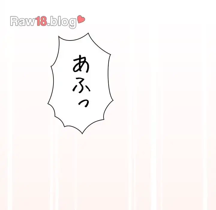 お隣さんと俺の××攻防戦 (タテヨミ) 第18話 - 80