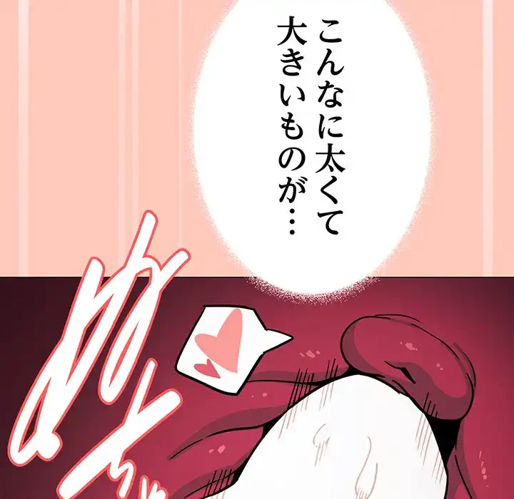 お隣さんと俺の××攻防戦 (タテヨミ) 第18話 - 86