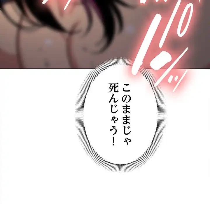 お隣さんと俺の××攻防戦 (タテヨミ) 第18話 - 103