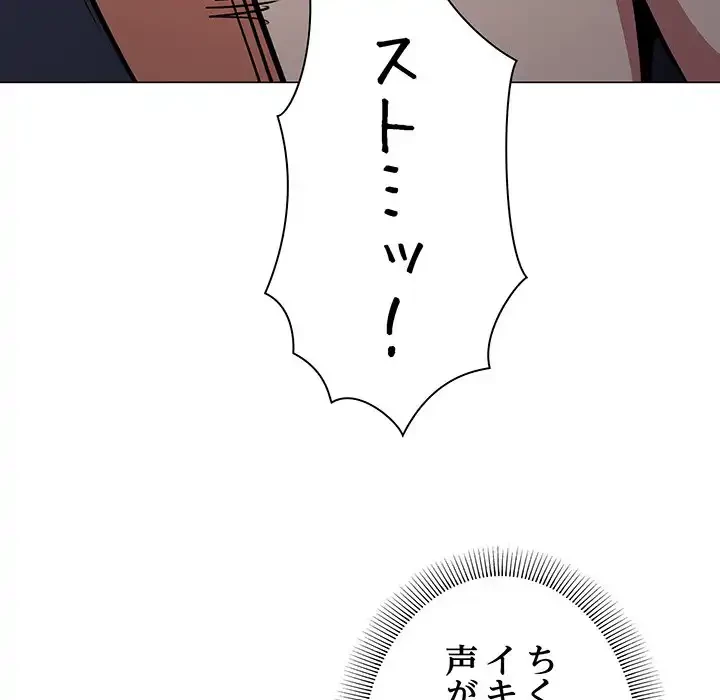 お隣さんと俺の××攻防戦 (タテヨミ) 第18話 - 141