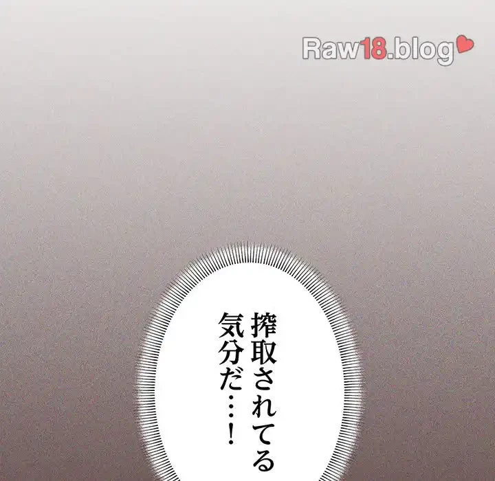 お隣さんと俺の××攻防戦 (タテヨミ) 第18話 - 148