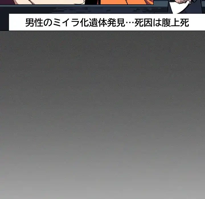 お隣さんと俺の××攻防戦 (タテヨミ) 第18話 - 158
