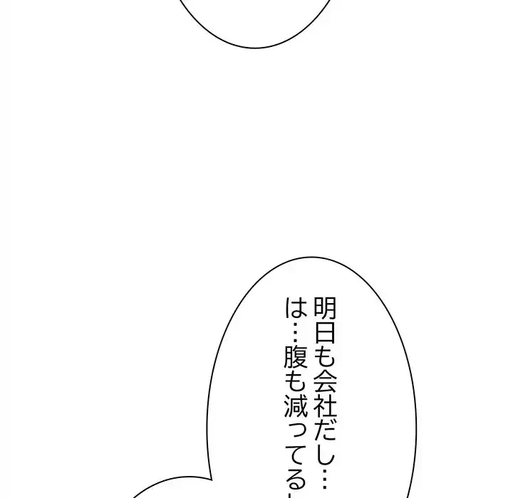 お隣さんと俺の××攻防戦 (タテヨミ) 第18話 - 197