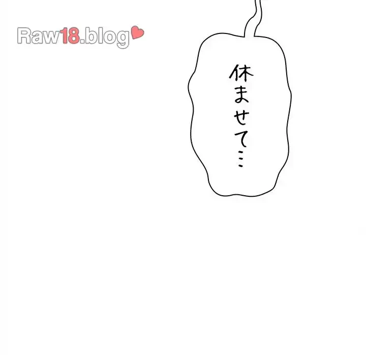 お隣さんと俺の××攻防戦 (タテヨミ) 第18話 - 209