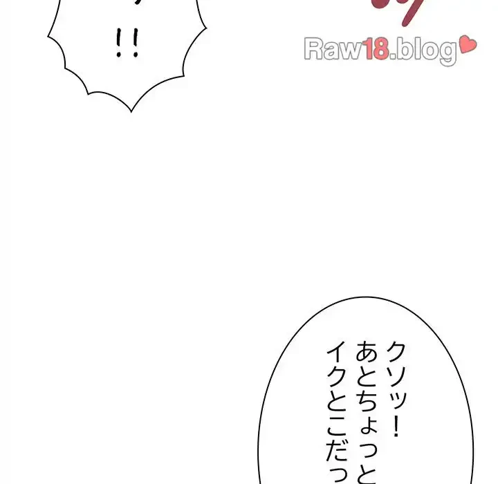 お隣さんと俺の××攻防戦 (タテヨミ) 第18話 - 212