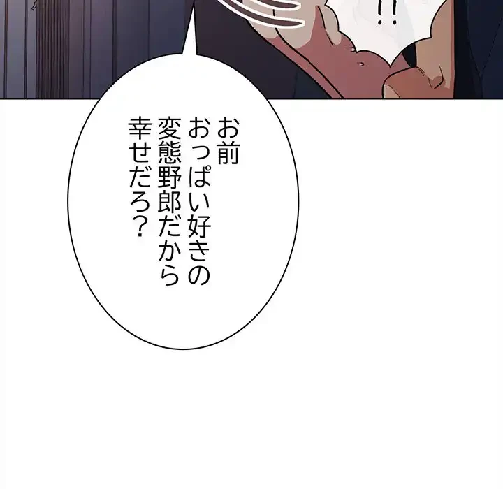 お隣さんと俺の××攻防戦 (タテヨミ) 第18話 - 219