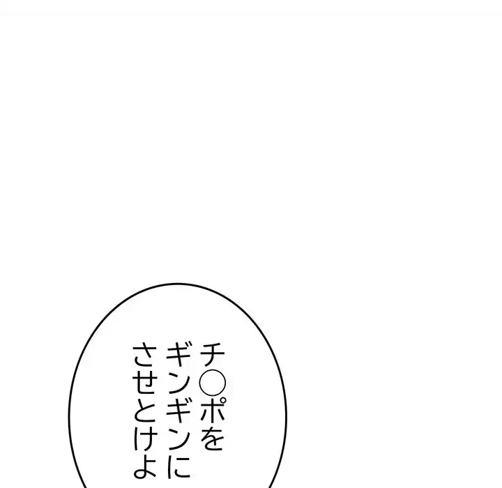 お隣さんと俺の××攻防戦 (タテヨミ) 第18話 - 220