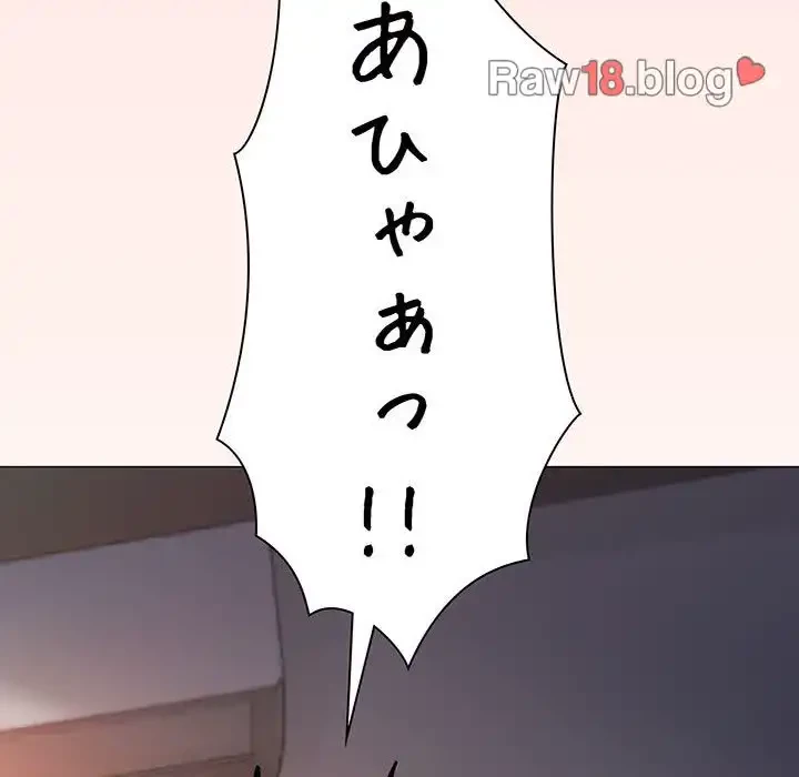 お隣さんと俺の××攻防戦 (タテヨミ) 第18話 - 249