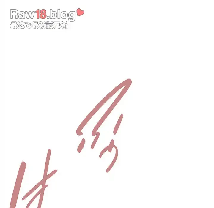 お隣さんと俺の××攻防戦 (タテヨミ) 第19話 - 7