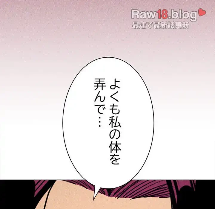 お隣さんと俺の××攻防戦 (タテヨミ) 第19話 - 17