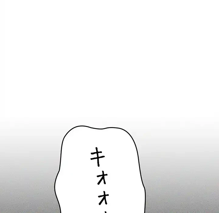 お隣さんと俺の××攻防戦 (タテヨミ) 第19話 - 19