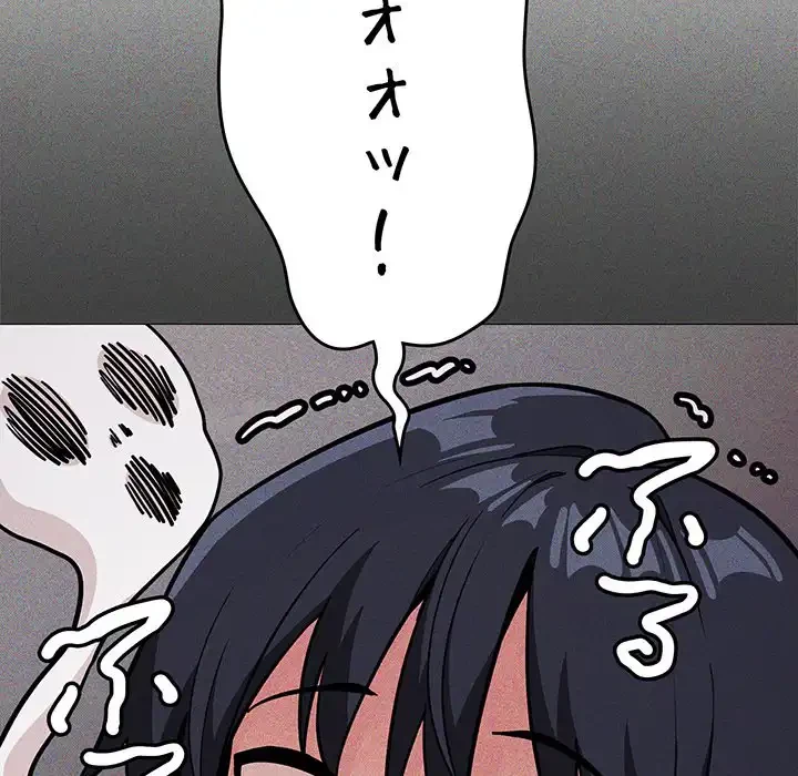 お隣さんと俺の××攻防戦 (タテヨミ) 第19話 - 20