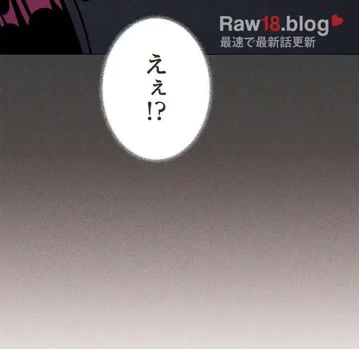 お隣さんと俺の××攻防戦 (タテヨミ) 第19話 - 22
