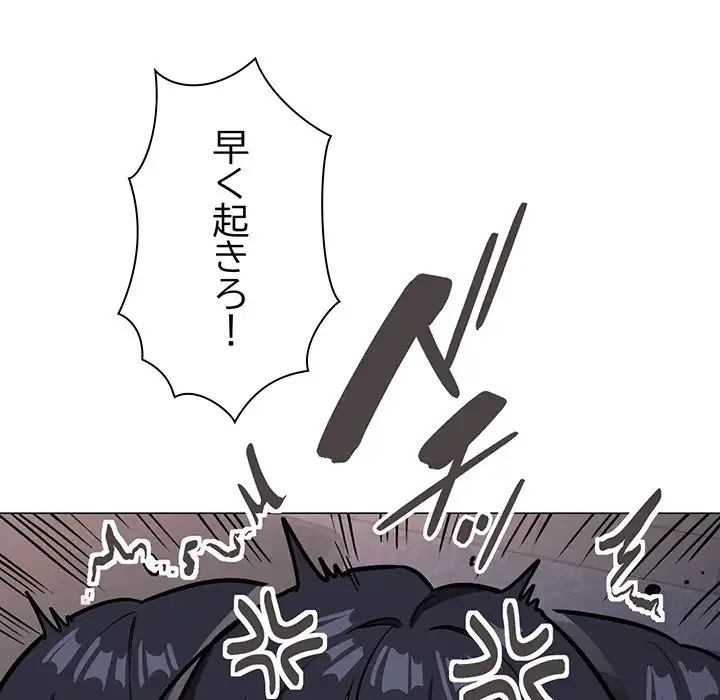 お隣さんと俺の××攻防戦 (タテヨミ) 第19話 - 29