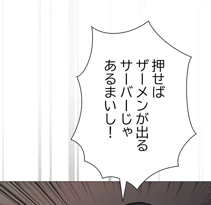 お隣さんと俺の××攻防戦 (タテヨミ) 第19話 - 42