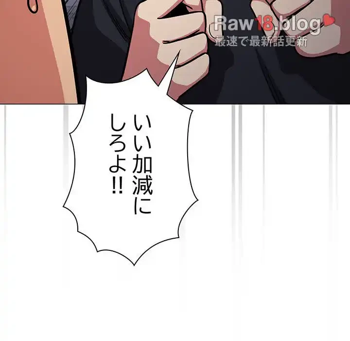 お隣さんと俺の××攻防戦 (タテヨミ) 第19話 - 44