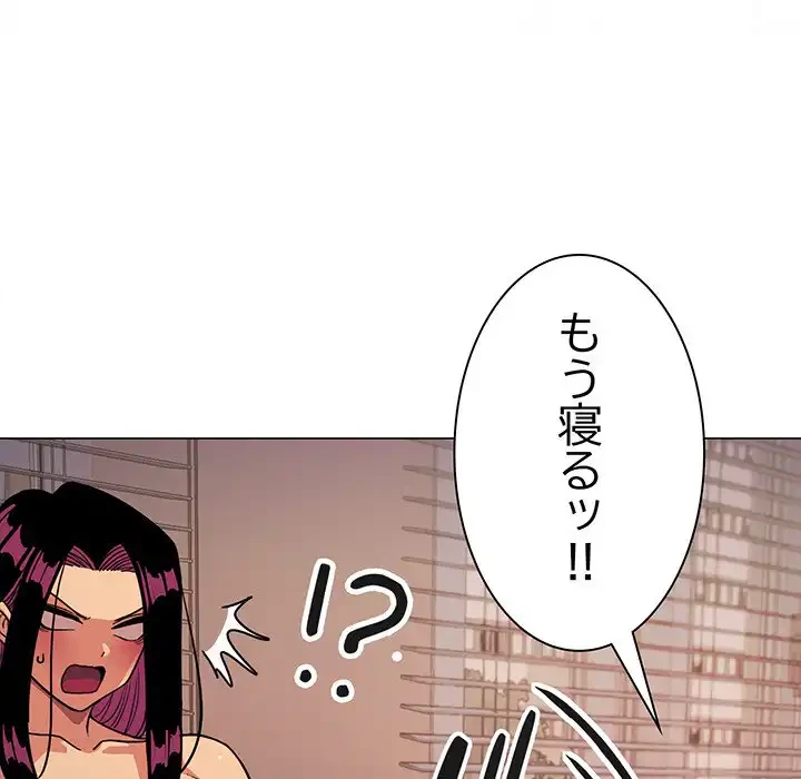 お隣さんと俺の××攻防戦 (タテヨミ) 第19話 - 45