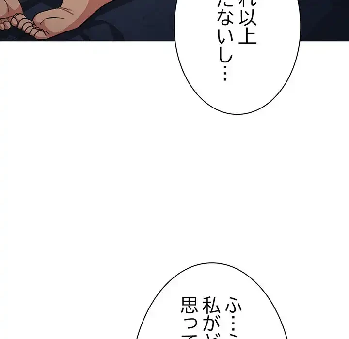 お隣さんと俺の××攻防戦 (タテヨミ) 第19話 - 50