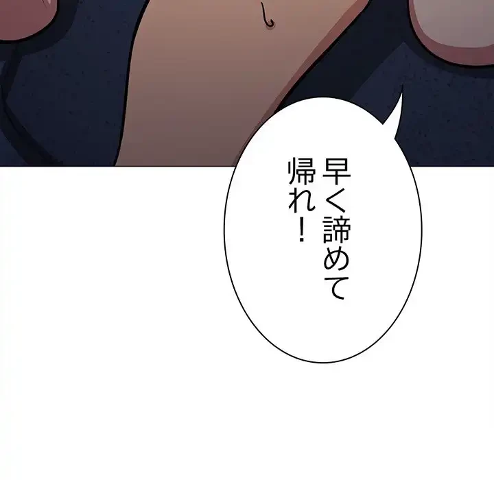 お隣さんと俺の××攻防戦 (タテヨミ) 第19話 - 63