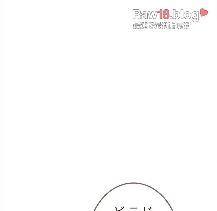 お隣さんと俺の××攻防戦 (タテヨミ) 第19話 - 104