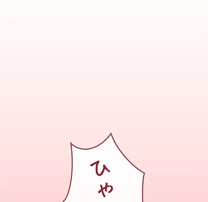 お隣さんと俺の××攻防戦 (タテヨミ) 第19話 - 134