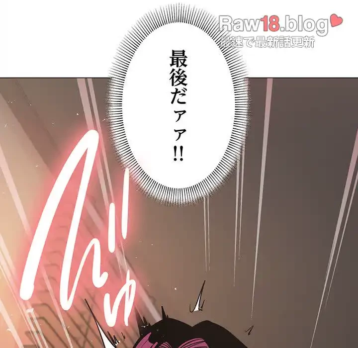 お隣さんと俺の××攻防戦 (タテヨミ) 第19話 - 148