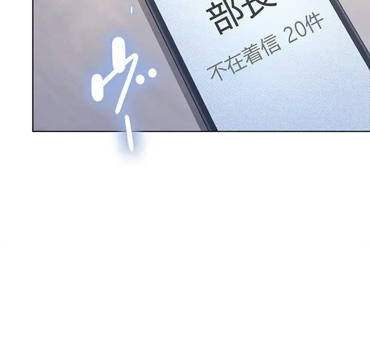 お隣さんと俺の××攻防戦 (タテヨミ) 第19話 - 170