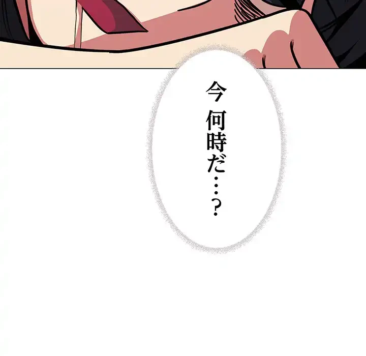 お隣さんと俺の××攻防戦 (タテヨミ) 第19話 - 172