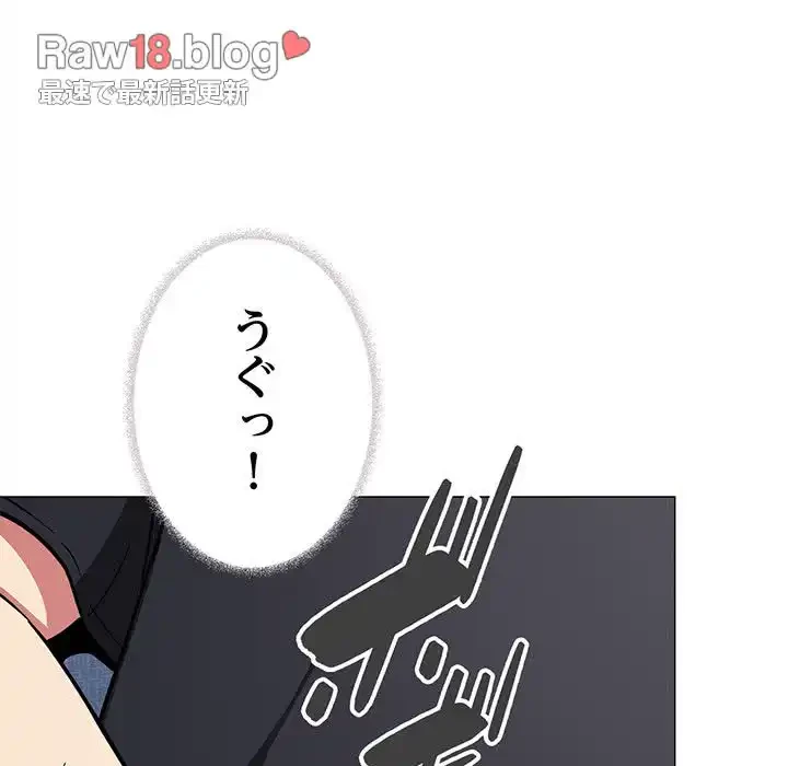 お隣さんと俺の××攻防戦 (タテヨミ) 第19話 - 173