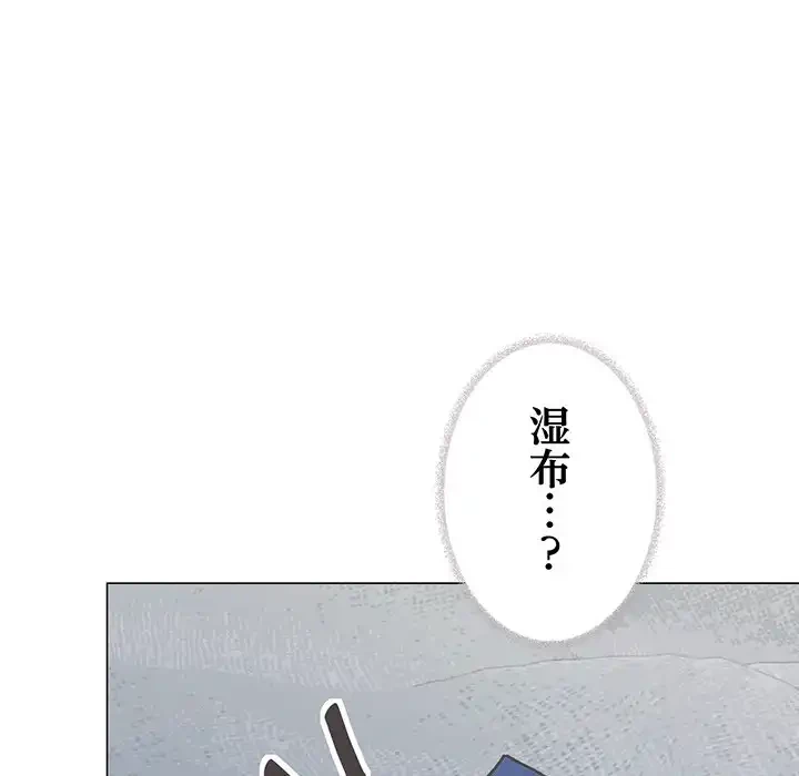 お隣さんと俺の××攻防戦 (タテヨミ) 第19話 - 179