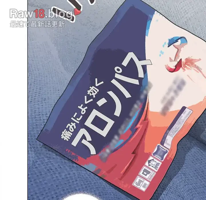お隣さんと俺の××攻防戦 (タテヨミ) 第19話 - 180