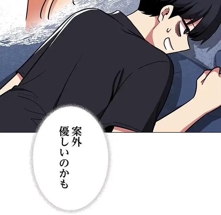 お隣さんと俺の××攻防戦 (タテヨミ) 第19話 - 186
