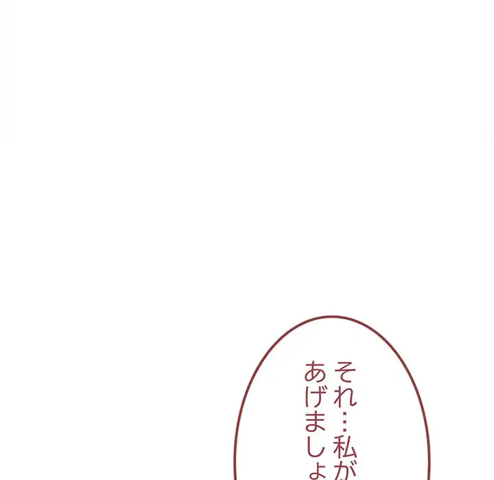 お隣さんと俺の××攻防戦 (タテヨミ) 第19話 - 187