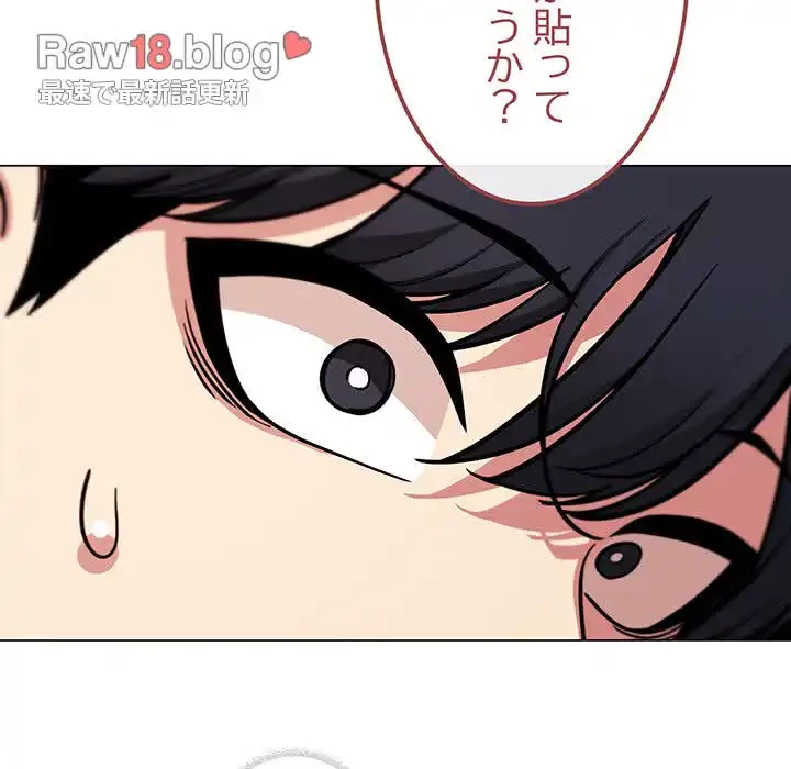 お隣さんと俺の××攻防戦 (タテヨミ) 第19話 - 188
