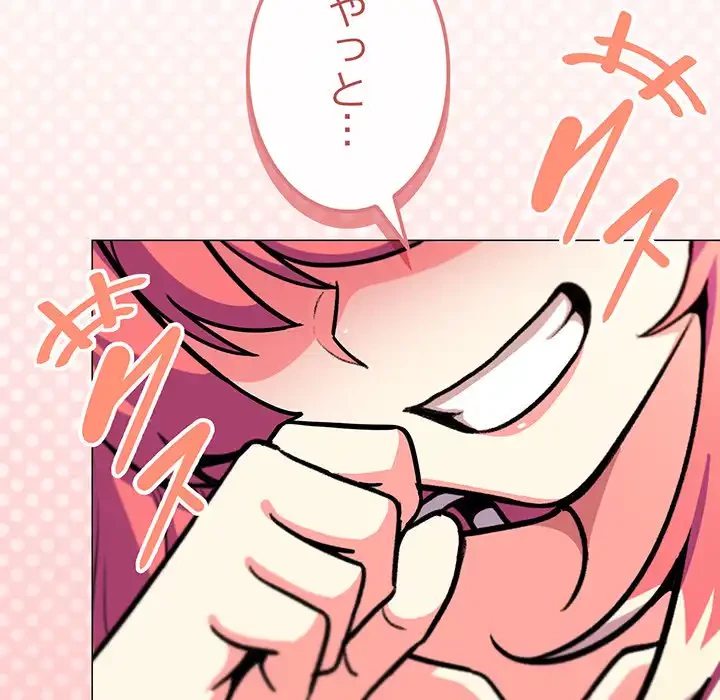 お隣さんと俺の××攻防戦 (タテヨミ) 第19話 - 190
