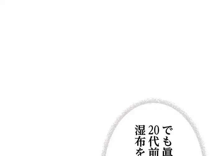 お隣さんと俺の××攻防戦 (タテヨミ) 第20話 - 1