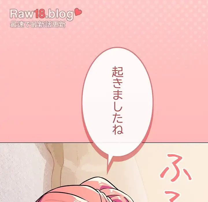 お隣さんと俺の××攻防戦 (タテヨミ) 第20話 - 9