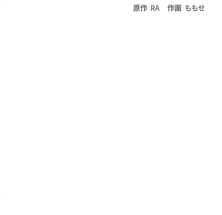 お隣さんと俺の××攻防戦 (タテヨミ) 第20話 - 15