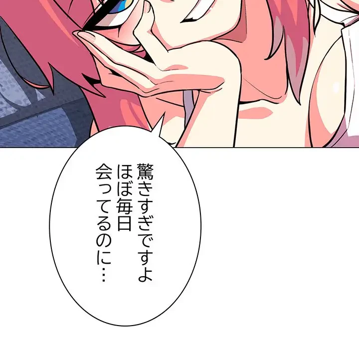 お隣さんと俺の××攻防戦 (タテヨミ) 第20話 - 19