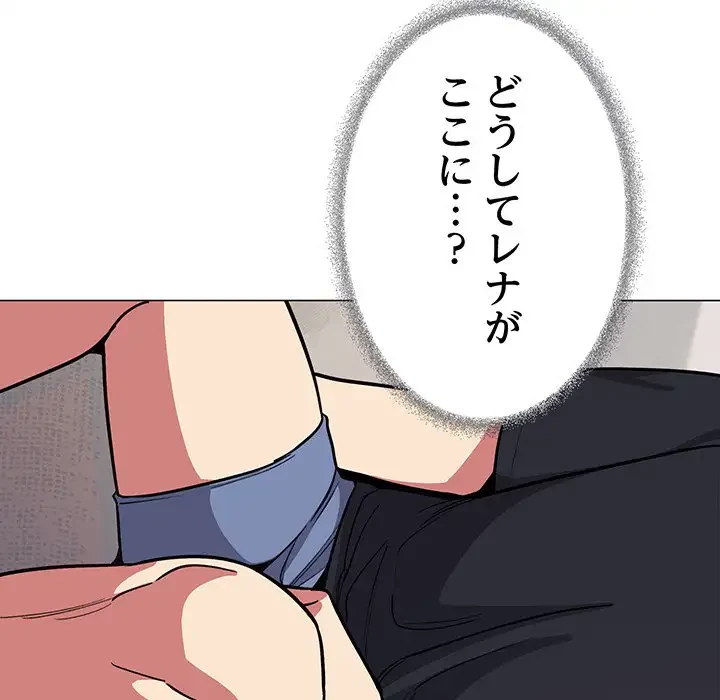 お隣さんと俺の××攻防戦 (タテヨミ) 第20話 - 24