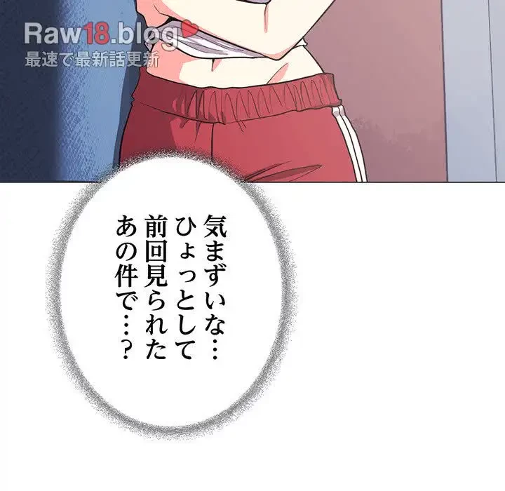 お隣さんと俺の××攻防戦 (タテヨミ) 第20話 - 26