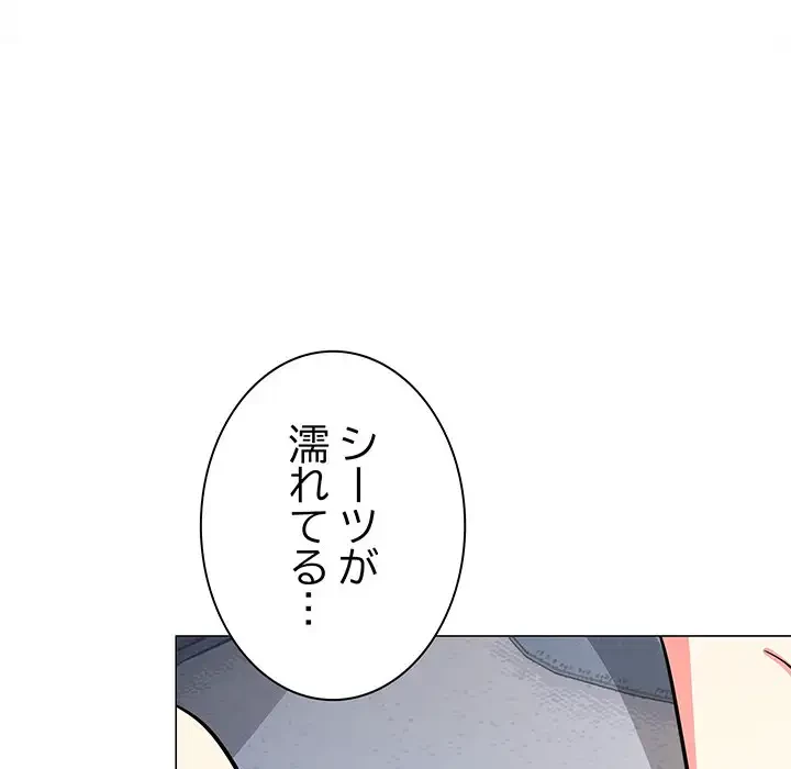 お隣さんと俺の××攻防戦 (タテヨミ) 第20話 - 57