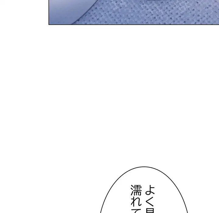 お隣さんと俺の××攻防戦 (タテヨミ) 第20話 - 59