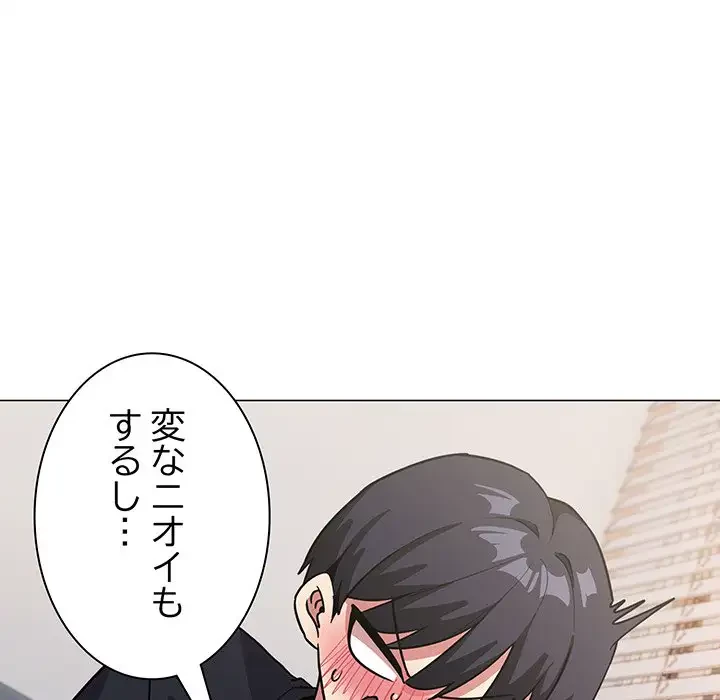 お隣さんと俺の××攻防戦 (タテヨミ) 第20話 - 63